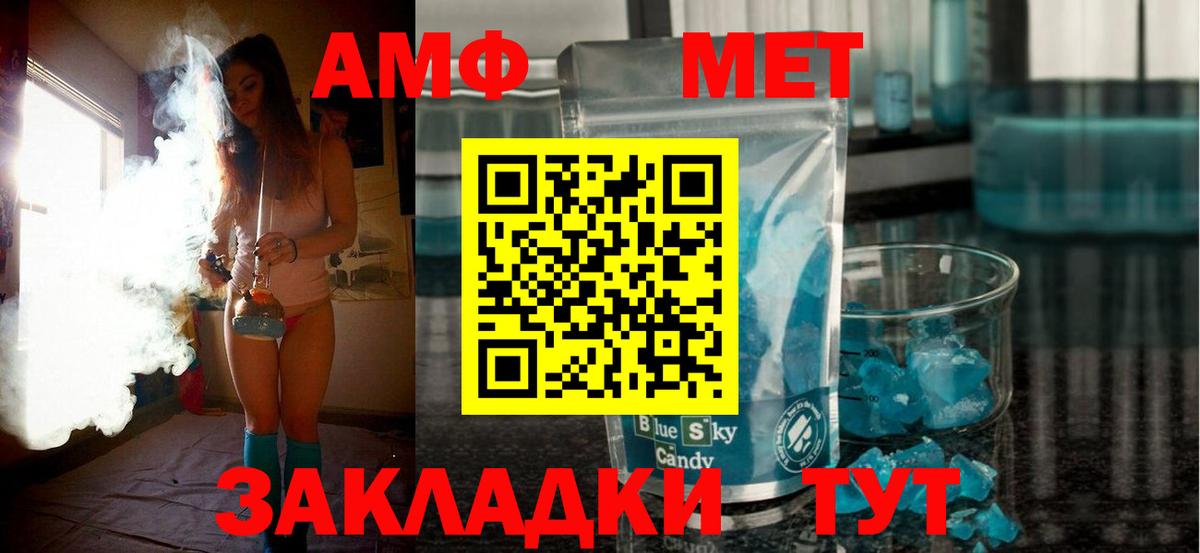 АМФЕТАМИН Розовый Красноярск
