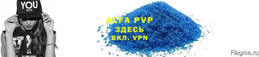 Alfa_PVP кристаллы  Красноярск 