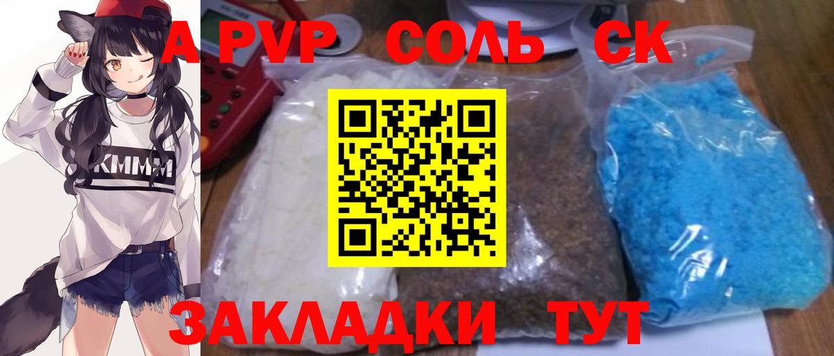 APVP VHQ Красноярск
