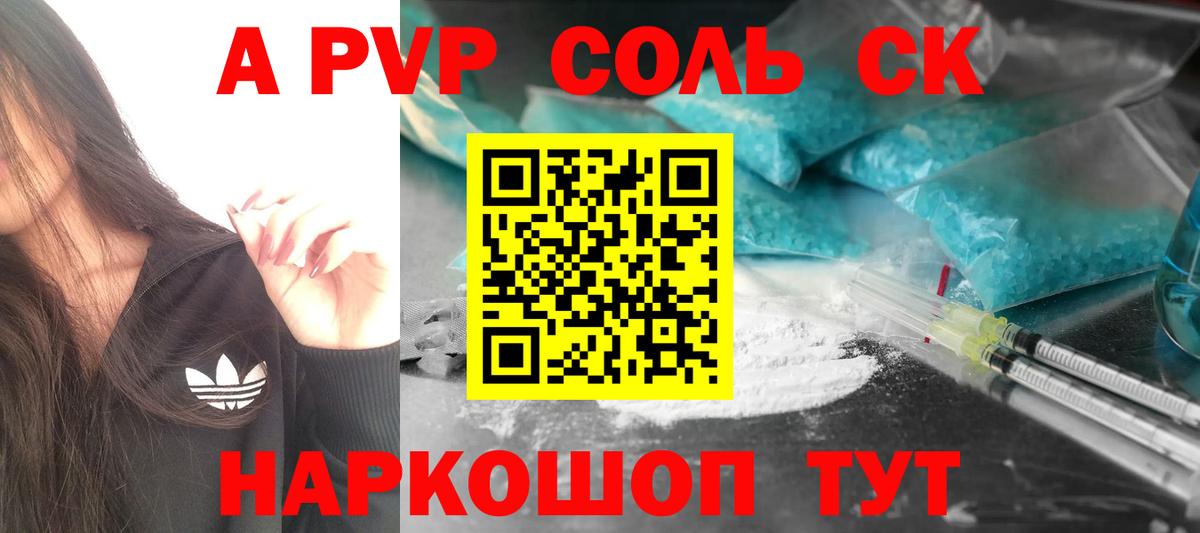 Красноярск  что такое   Вход с VPN  Альфа ПВП Crystall  А ПВП 
