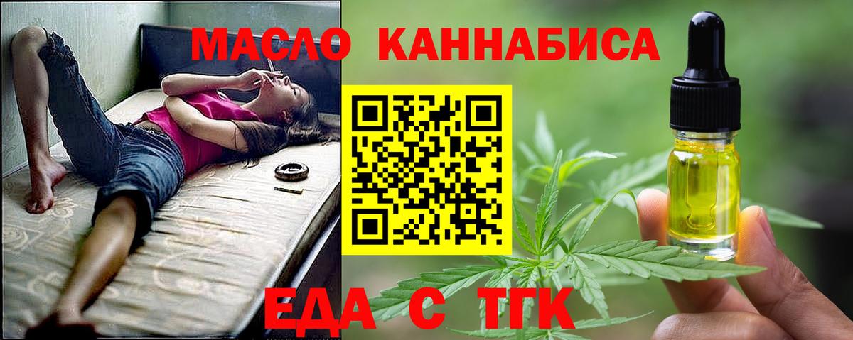 Красноярск  Cannafood марихуана  Вход с VPN 