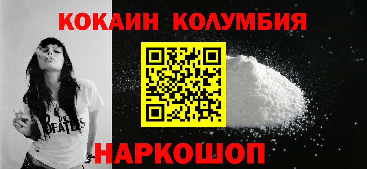 КОКАИН Fish Scale Красноярск