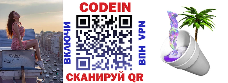 Кодеиновый сироп Lean напиток Lean (лин)  Красноярск 