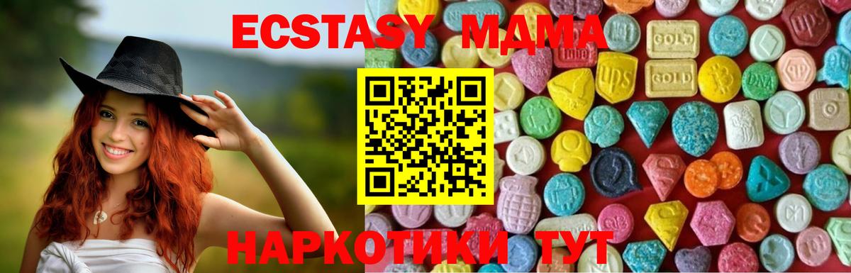 Ecstasy таблы  Ecstasy Cube  ЭКСТАЗИ  блэк спрут ссылки  Вход с VPN  Красноярск 
