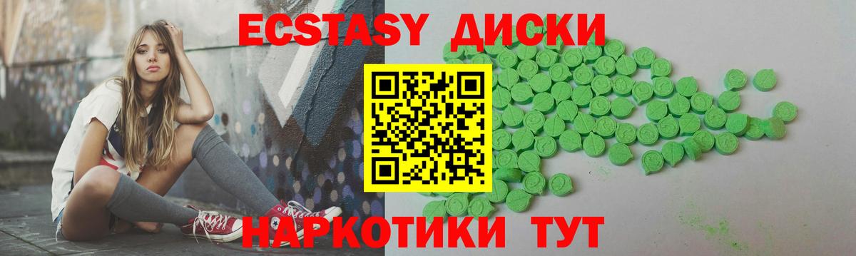 Экстази Punisher Красноярск