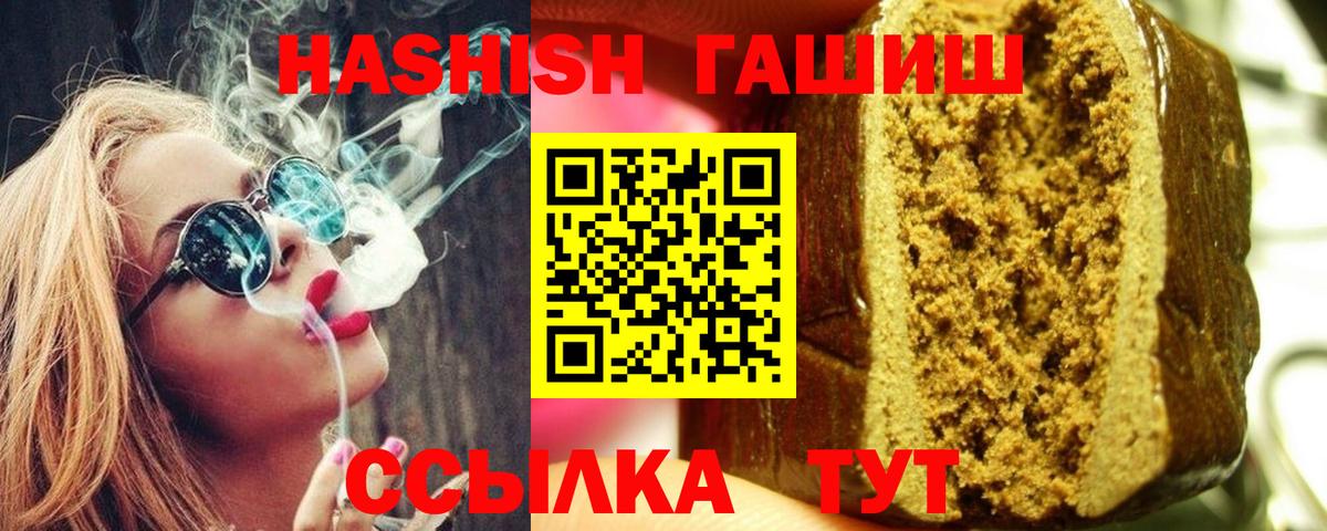 Гашиш гарик  сколько стоит  ГАШИШ Cannabis  Красноярск  Вход с VPN 