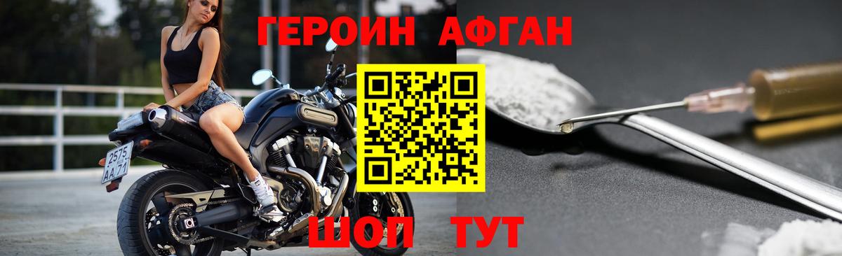 Красноярск  Героин VHQ  Вход с VPN 