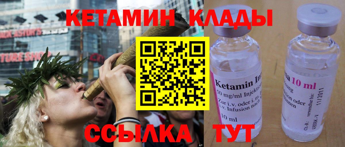 Кетамин VHQ  КЕТАМИН VHQ  Красноярск  Вход с VPN 
