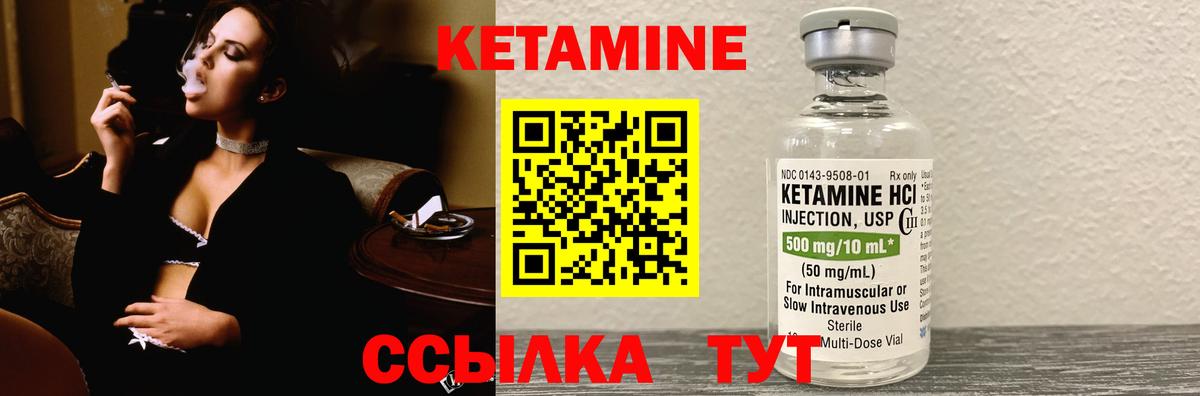 Кетамин ketamine Красноярск