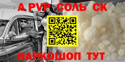 синтетический гашиш Беслан