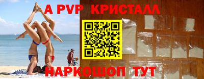 a pvp Берёзовский