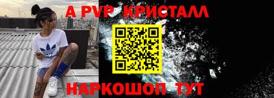 a pvp Берёзовский