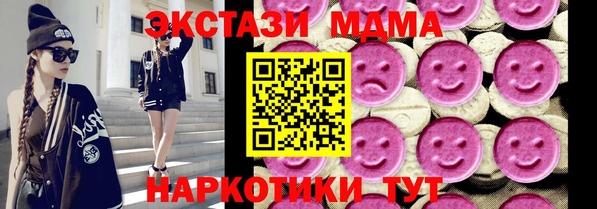 МДМА кристаллы  МДМА кристаллы  Вход с VPN  Красноярск 