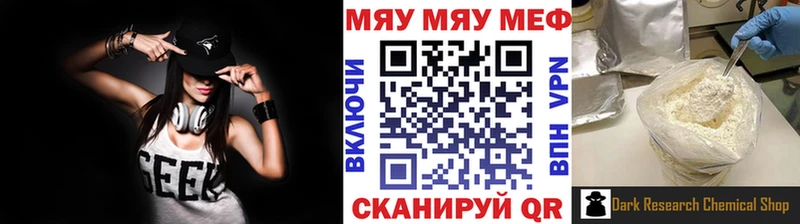 МЯУ-МЯУ мяу мяу  даркнет сайт  Красноярск 