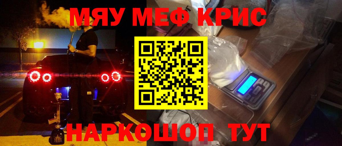 МЯУ-МЯУ 4 MMC  Меф мука  Вход с VPN  купить  сайты  Красноярск  Меф 