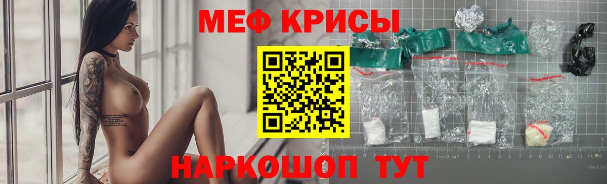 Меф  Красноярск