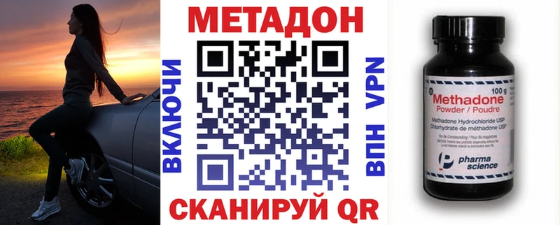 МЕТАДОН кристалл  Красноярск 