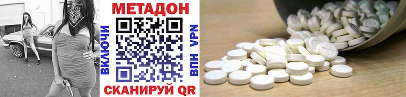 МЕТАДОН VHQ Красноярск