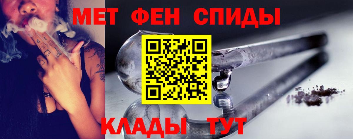 Красноярск  Первитин Декстрометамфетамин 99.9%  Вход с VPN 