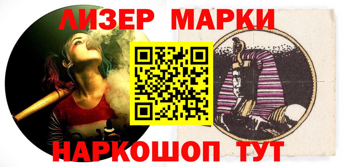 Красноярск  Марки 25I-NBOMe 1,8мг  Марки NBOMe  Вход с VPN 