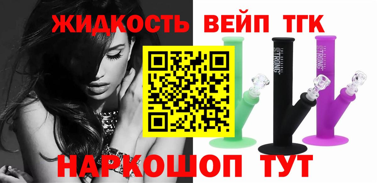 Дистиллят ТГК Wax Красноярск